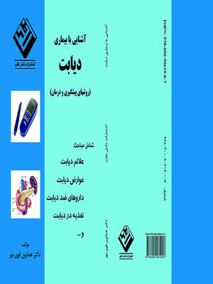 cover image of Diabet